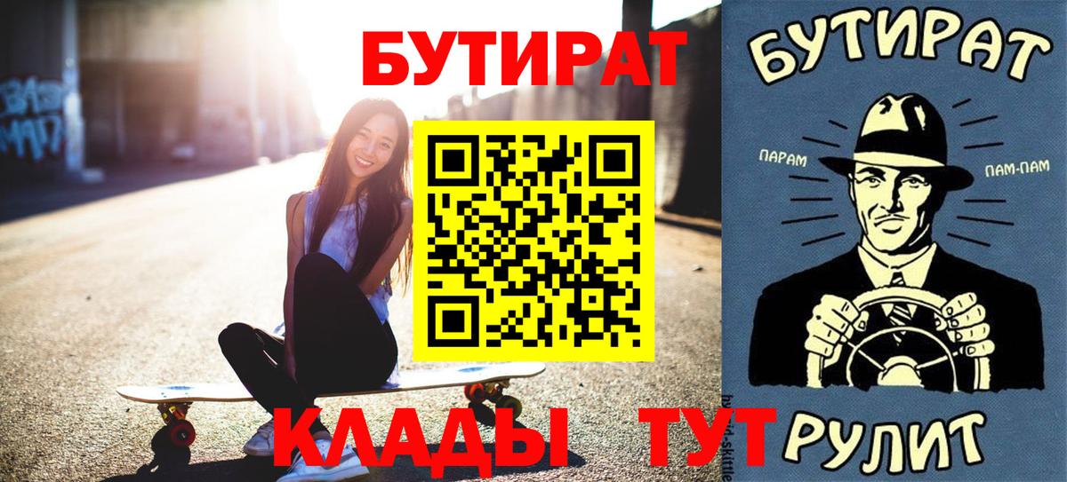 Энгельс  Бутират GHB  Вход с VPN 