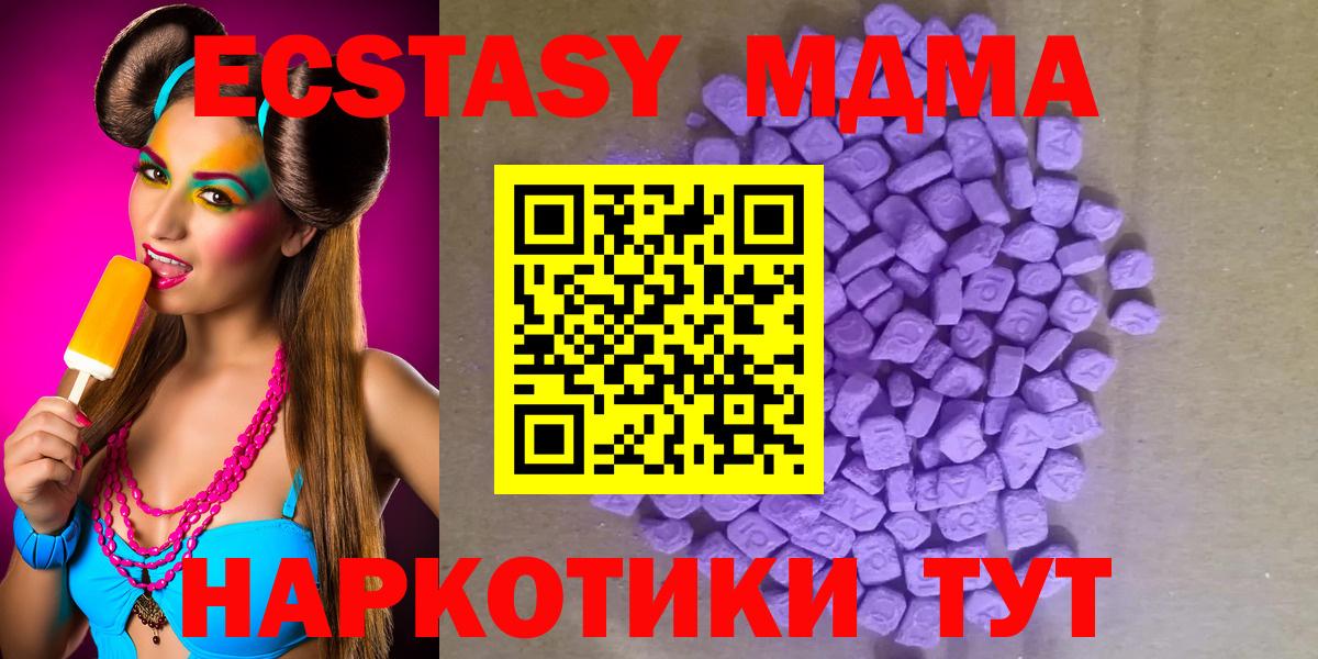 Энгельс  Экстази 300 mg  Вход с VPN 