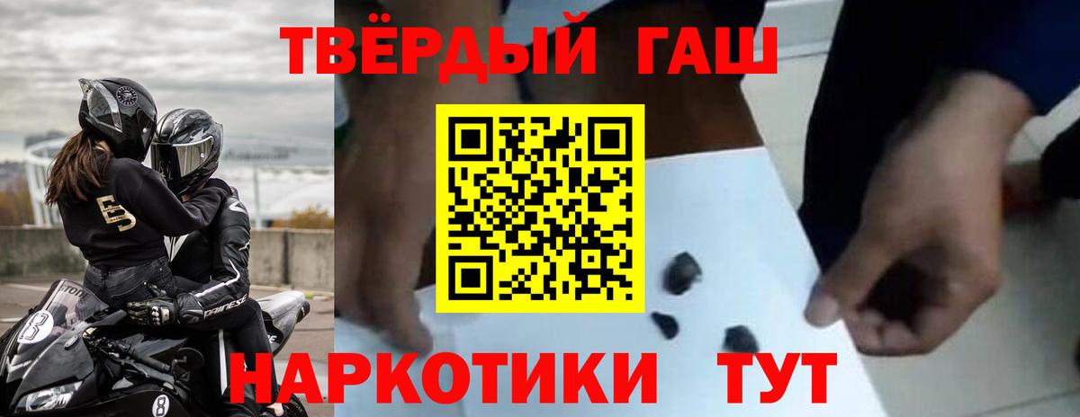 ГАШ 40% ТГК Энгельс