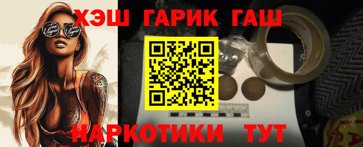 Энгельс  Гашиш 40% ТГК  Вход с VPN  ГАШ индика сатива 