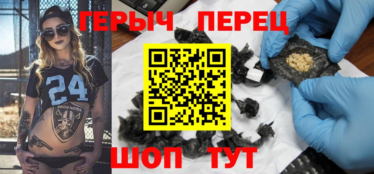 Героин гречка  Вход с VPN  Энгельс 