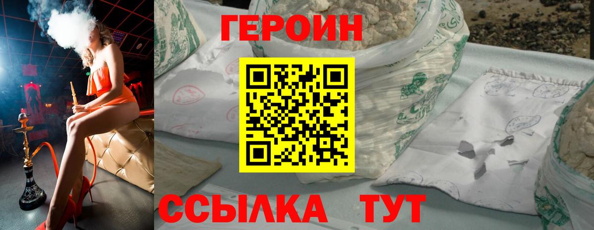 ГЕРОИН хмурый Энгельс