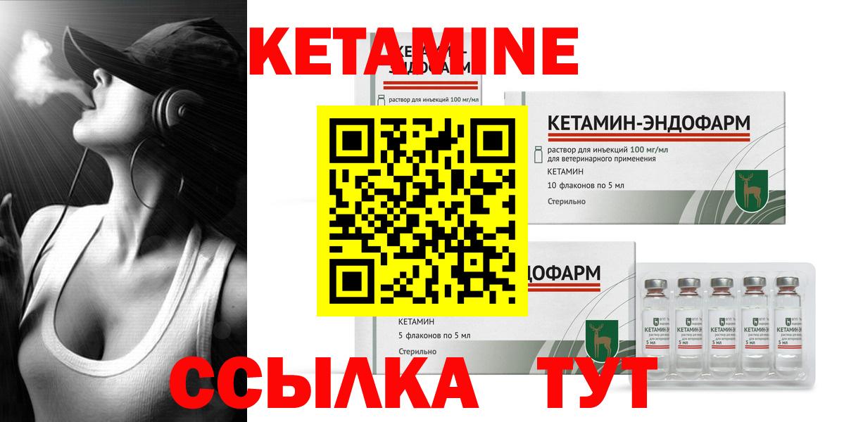 КЕТАМИН ketamine  Вход с VPN  маркетплейс телеграм  Энгельс  КЕТАМИН VHQ 