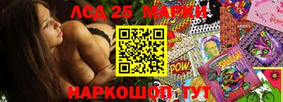 экстази Ливны