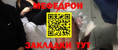 мефедрон Ликино-Дулёво
