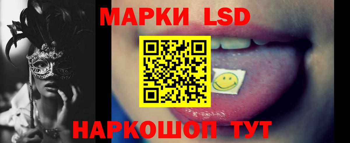 ЛСД экстази кислота  ЛСД экстази  LSD-25 экстази ecstasy  Энгельс  Вход с VPN 