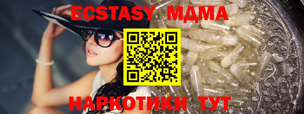 MDMA кристаллы  MDMA VHQ  Вход с VPN  Энгельс 