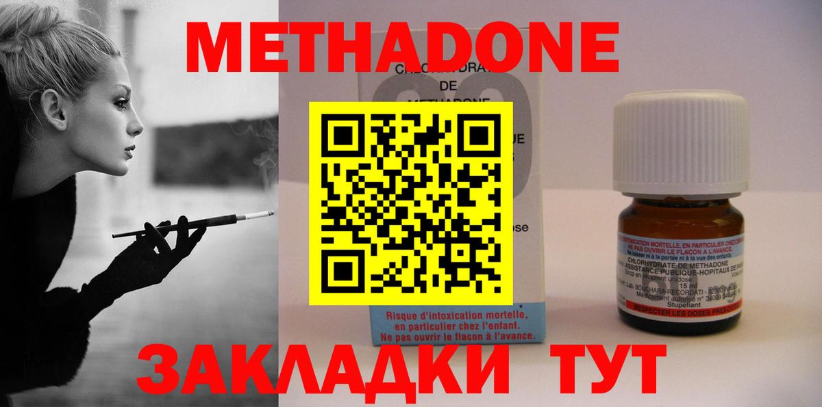 МЕТАДОН белоснежный  Вход с VPN  МЕТАДОН кристалл  Энгельс 