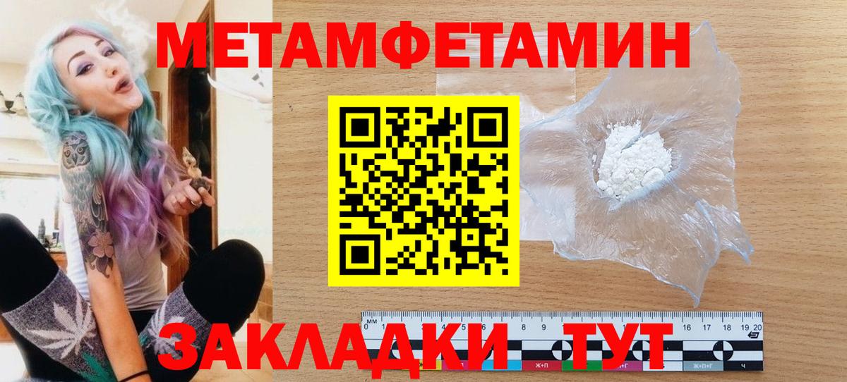 Энгельс  МЕТАМФЕТАМИН кристалл  Вход с VPN 