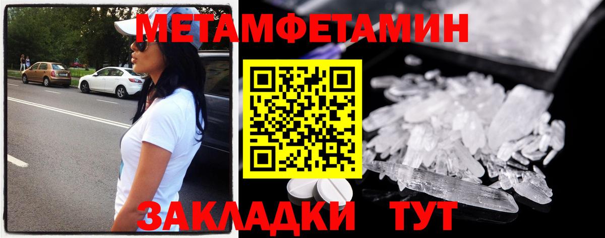 МЕТАМФЕТАМИН мет Энгельс