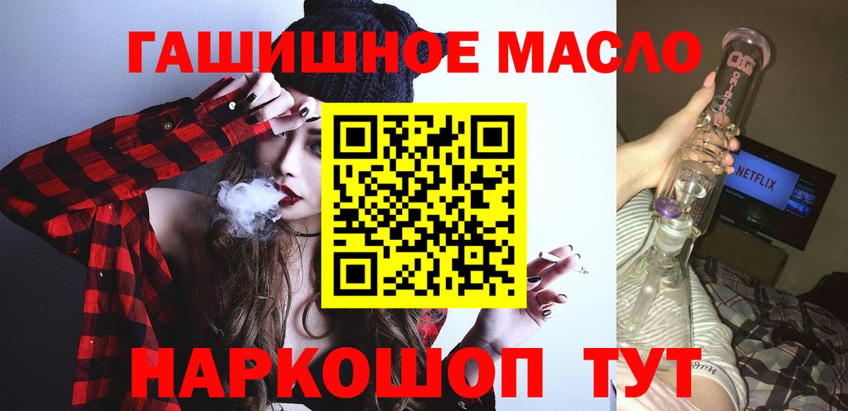 Дистиллят ТГК THC oil  Вход с VPN  Энгельс 